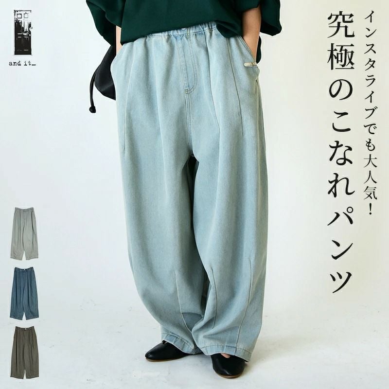 裾タックバルーンイージーデニムパンツ