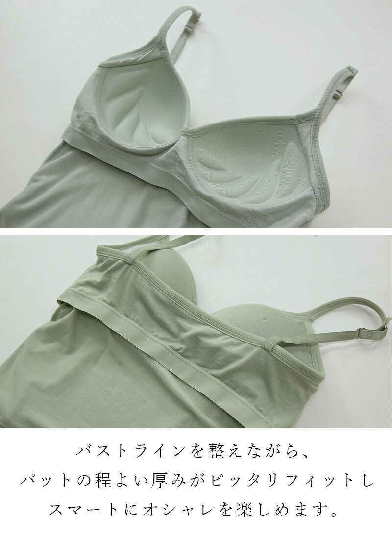 カップ付きキャミソール M L XL 【メール便対応可】 | and it_(アンド