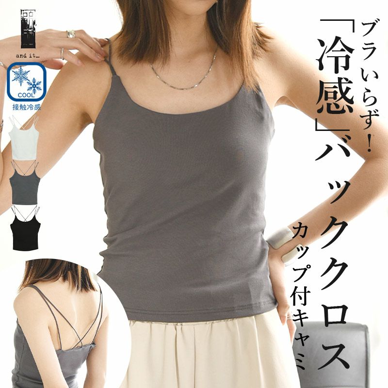 ディーアンドジー キャミソール サイズ1 S LAGUA GEM | HALTER NECK CUP キャミソール (キャミソール ) |SHEL