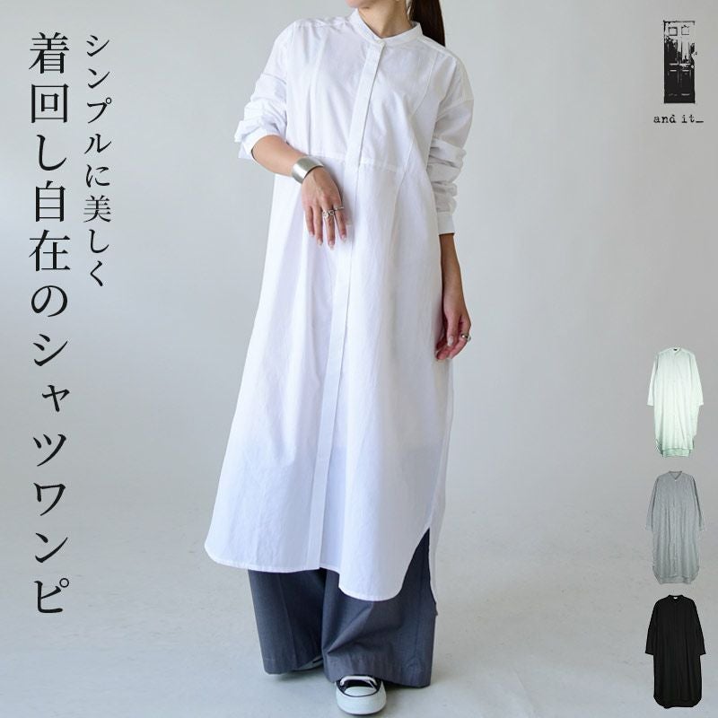 ポプリンラウンドヘムシャツワンピース M-L 【メール便対応不可