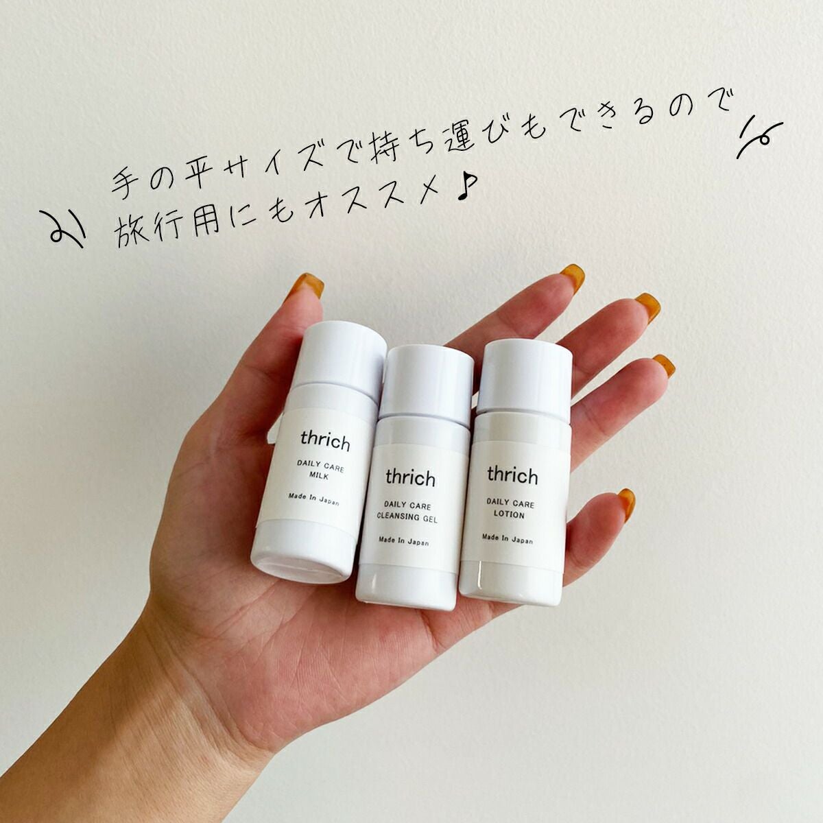 ≪今だけ1,000円ぽっきり！≫デイリーケア1週間トライアルセット