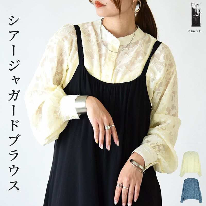 シアージャガードスタンドカラーブラウス F 【メール便対応可】 | and