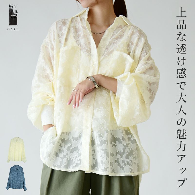 STUDIOUS CITYシアージャカードオーバーシャツ STUDIOUS/ステュディオス】シャドーシアーオーバーシャツ〈洗える