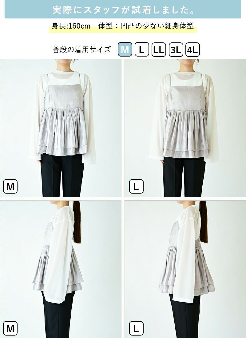 シャイニーサテンキャミソールビスチェ M L 【メール便対応不可