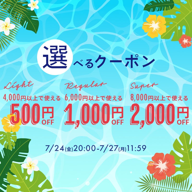 【アンドイット】週末まとめ買いクーポン