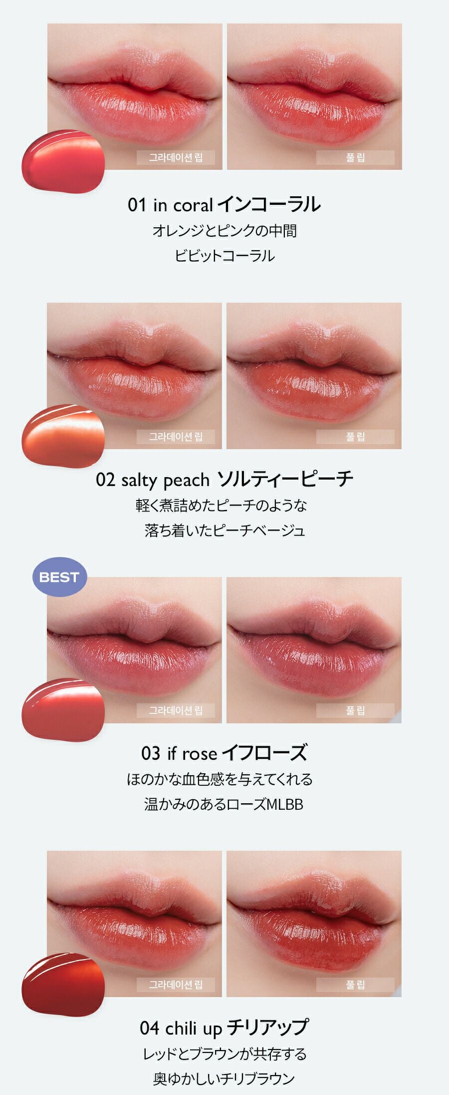 ロムアンド rom&nd デュイフルウォーターティント DEWY・FUL_WATERTINT