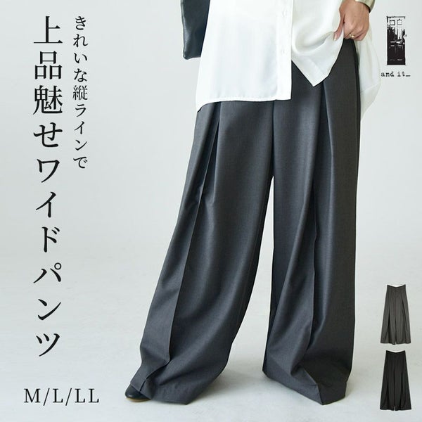 タックワイドパンツ