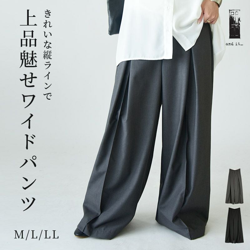 タックワイドパンツ