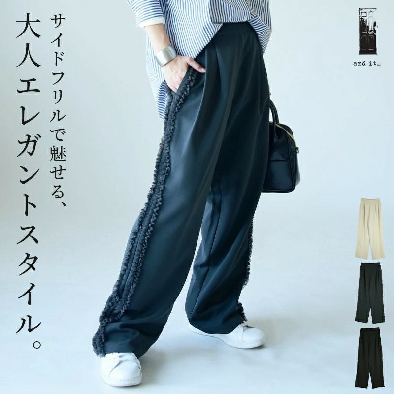サイドフリルパンツ M 【メール便対応不可】 | and it_(アンドイット