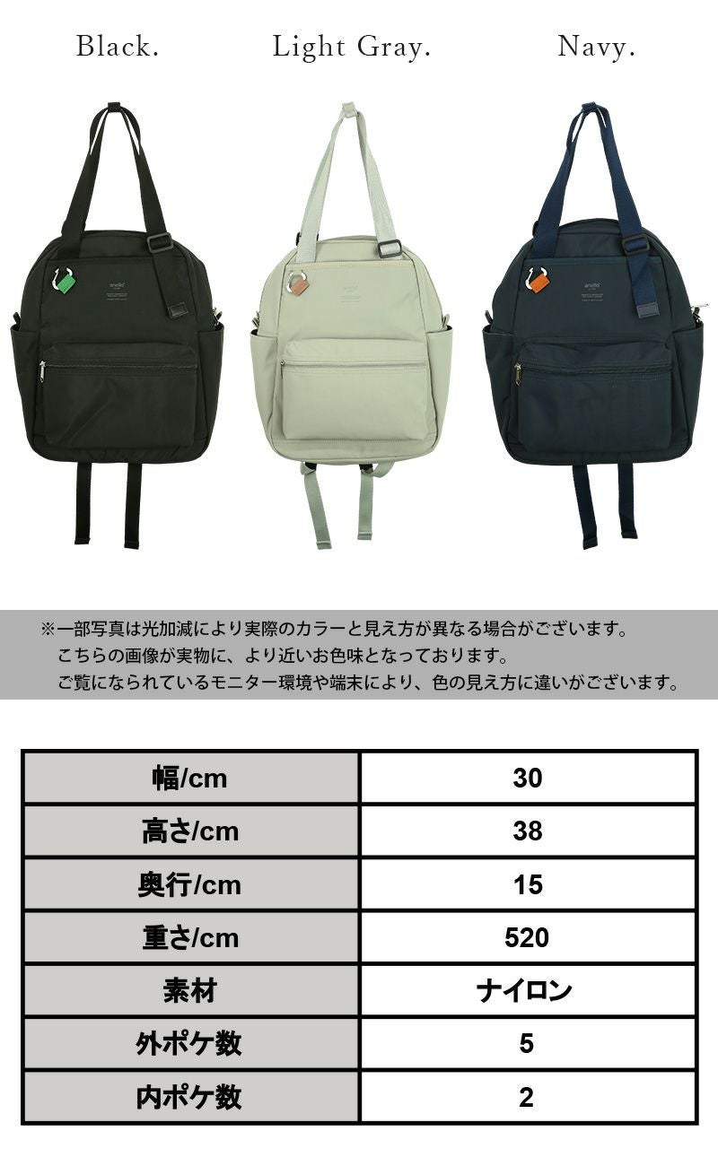 受注発注】 anello BASE 2WAY A4リュック ATM0521 【メール便対応不可