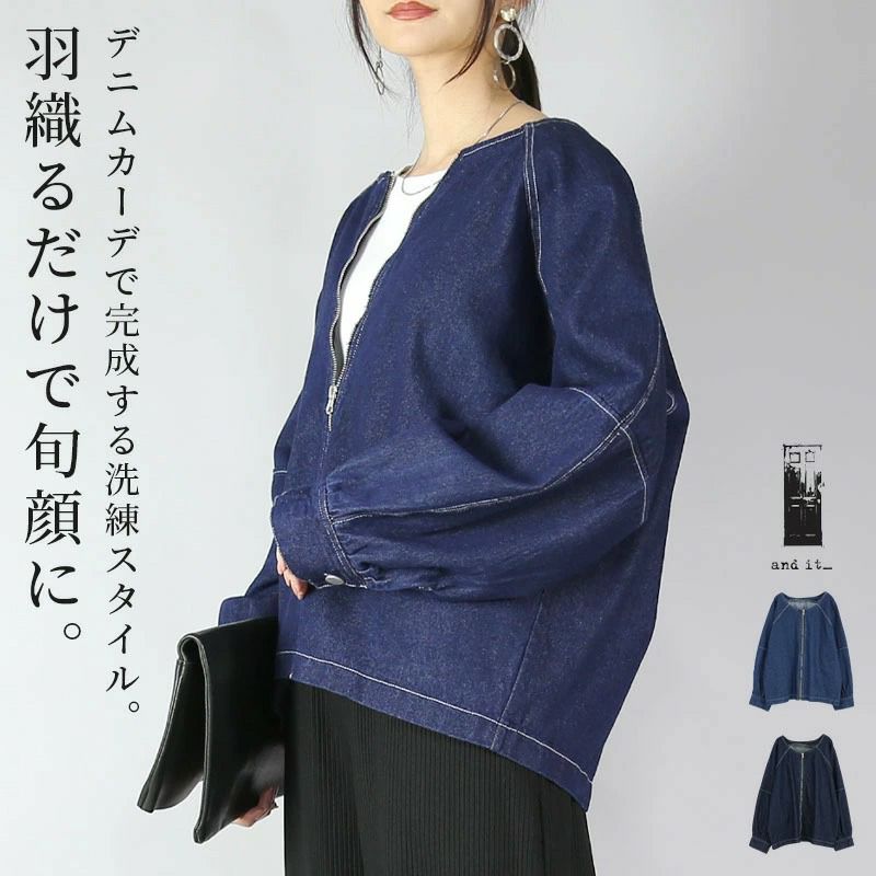 デニムトップス 