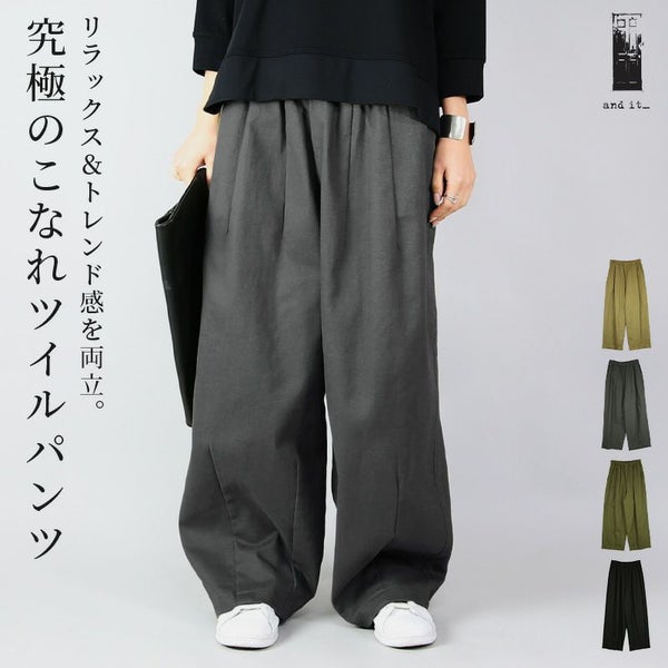 裾タックバルーンツイルイージーパンツ