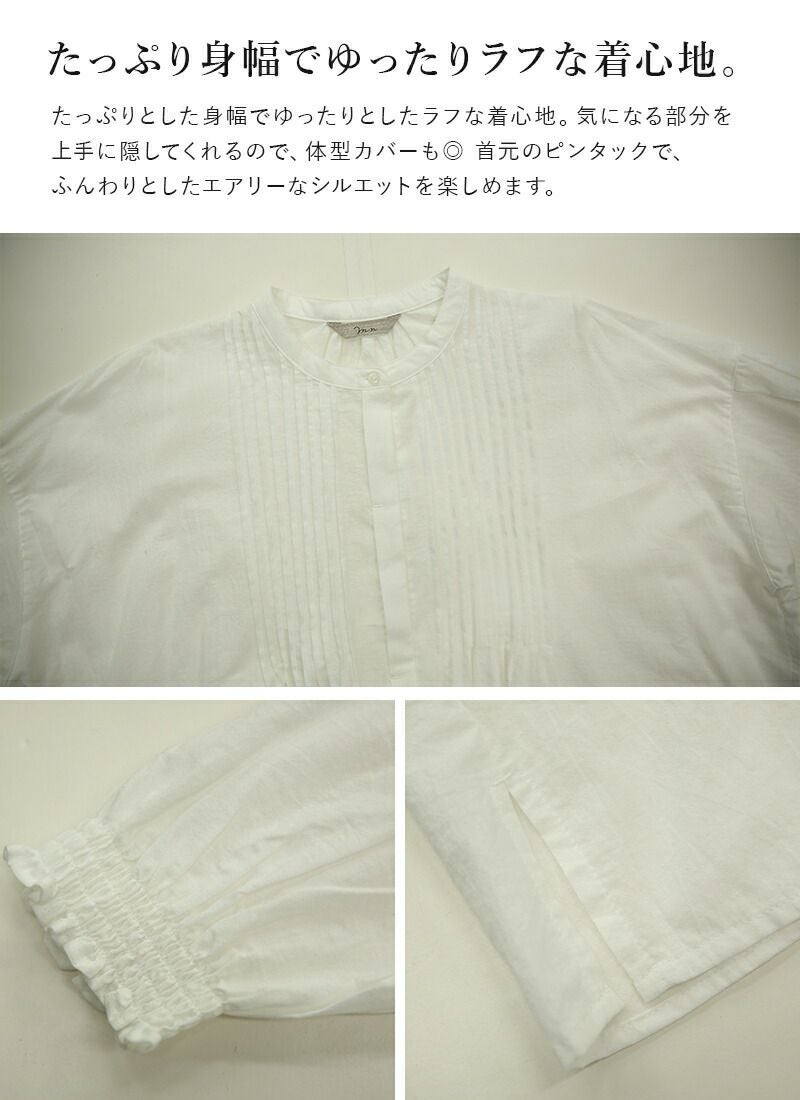 and it_（アンドイット）コットン長袖ピンタックブラウス M-L 【メール