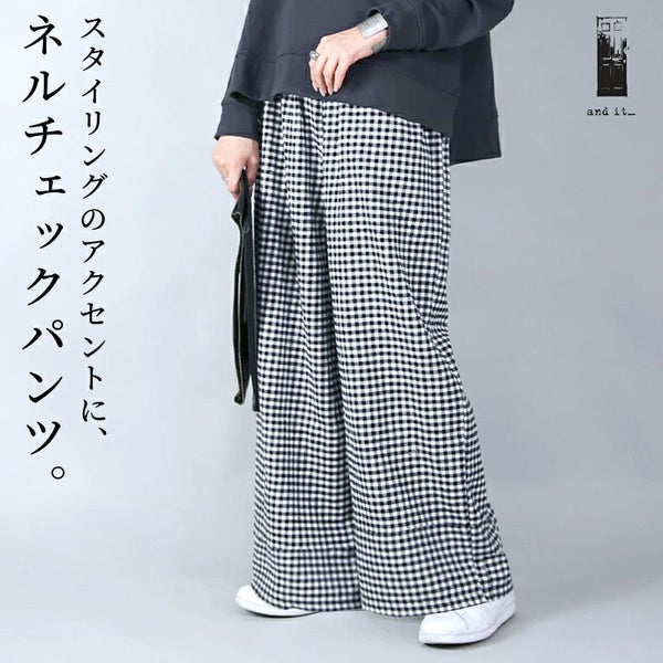 ネルチェック柄イージーパンツ