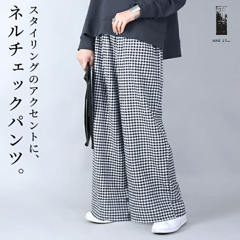 ネルチェック柄イージーパンツ