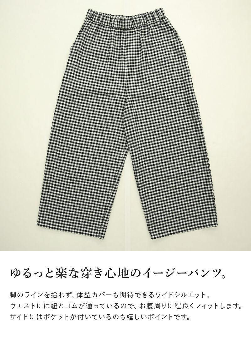 ネルチェック柄イージーパンツ M-L 【メール便対応可】 | 【公式】 and