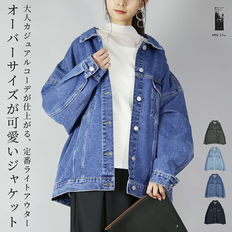 ビッグシルエットデニムジャケット M 【メール便対応不可】 | and it_(