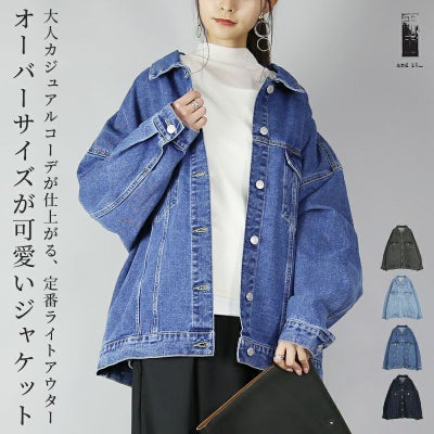 ビッグシルエットデニムジャケット M 【メール便対応不可】 | 【公式 