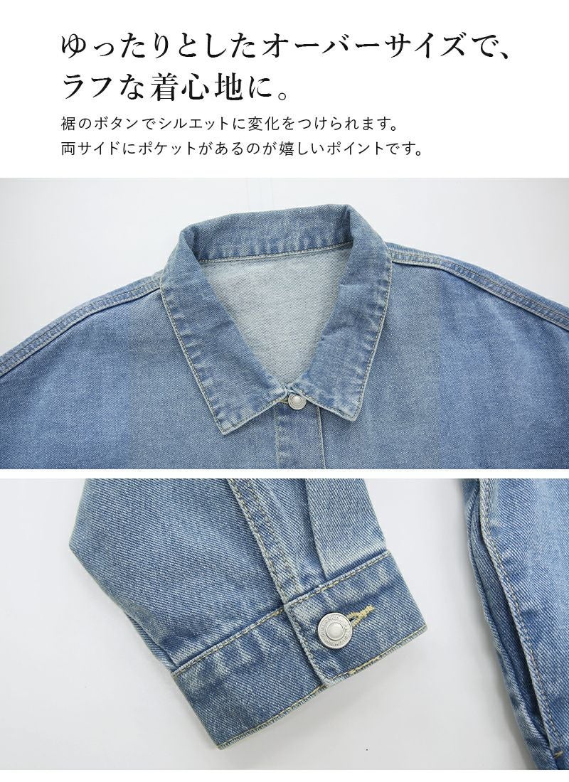 ビッグシルエットデニムジャケット M 【メール便対応不可】 | 【公式
