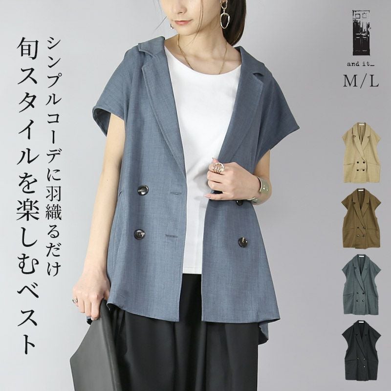 and it_（アンドイット）杢調リネンライクダブルブレストベスト M L