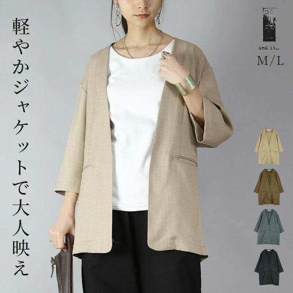 杢調リネンライクノーカラーテーラードジャケット