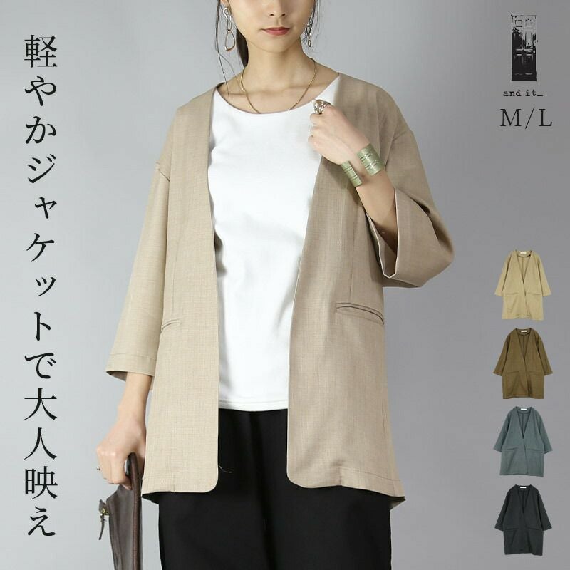 杢調リネンライクノーカラーテーラードジャケット