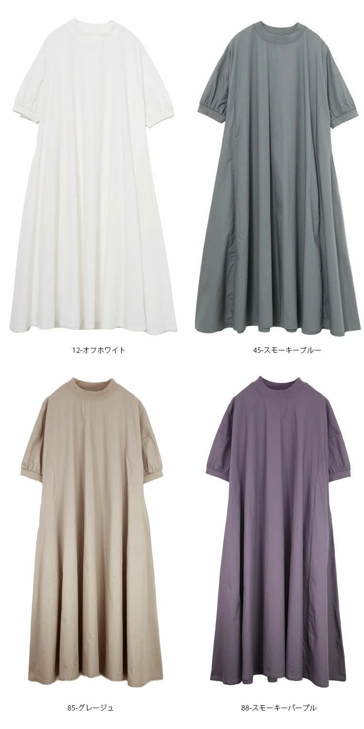 Aライン半袖ワンピース M-L【メール便対応可】 | and it_（アンド