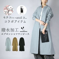 モチコさんコラボ撥水加工エプロンシャツワンピース
