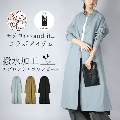 モチコさんコラボ撥水加工エプロンシャツワンピース