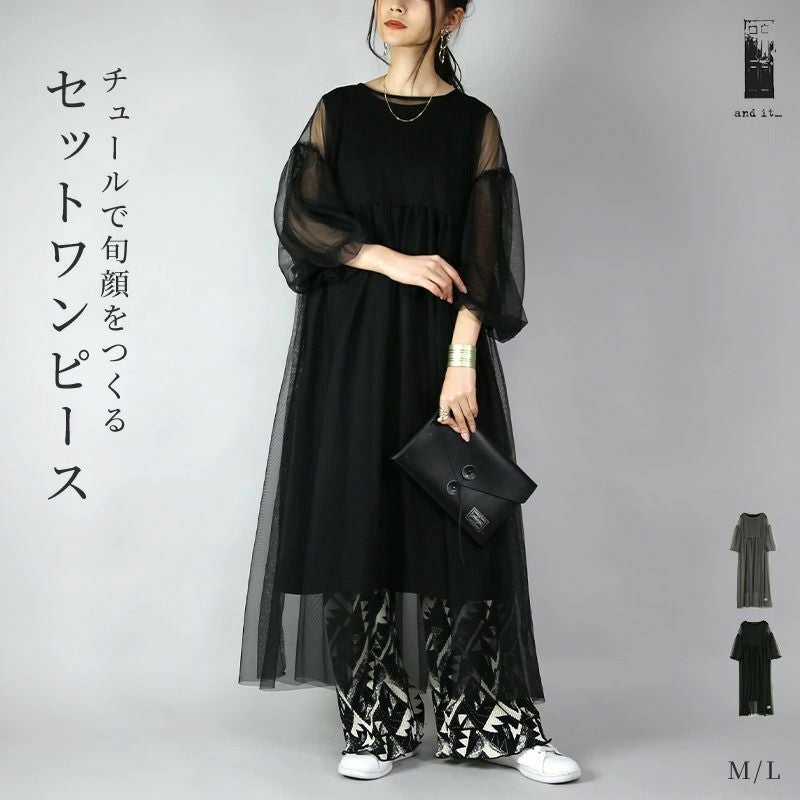 THE TOE チュールワンピース　バルーンワンピース Bluebell Tulle Dress – THE TOÉ