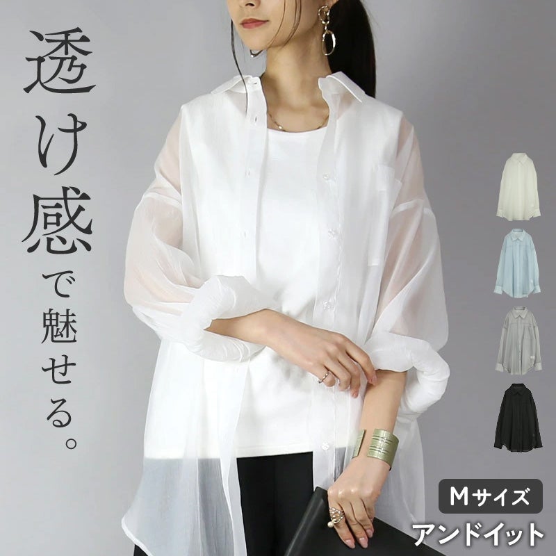 シアーオーバーシャツ