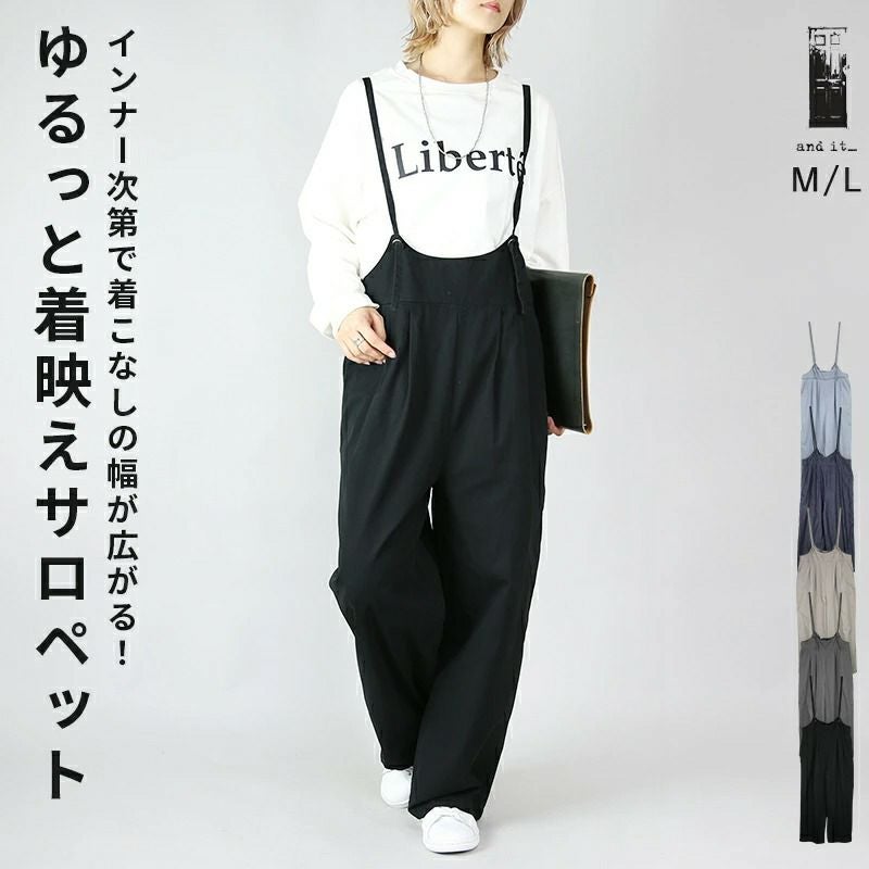 受注発注】 サロペット M L 【メール便対応可】 | and it_(アンド