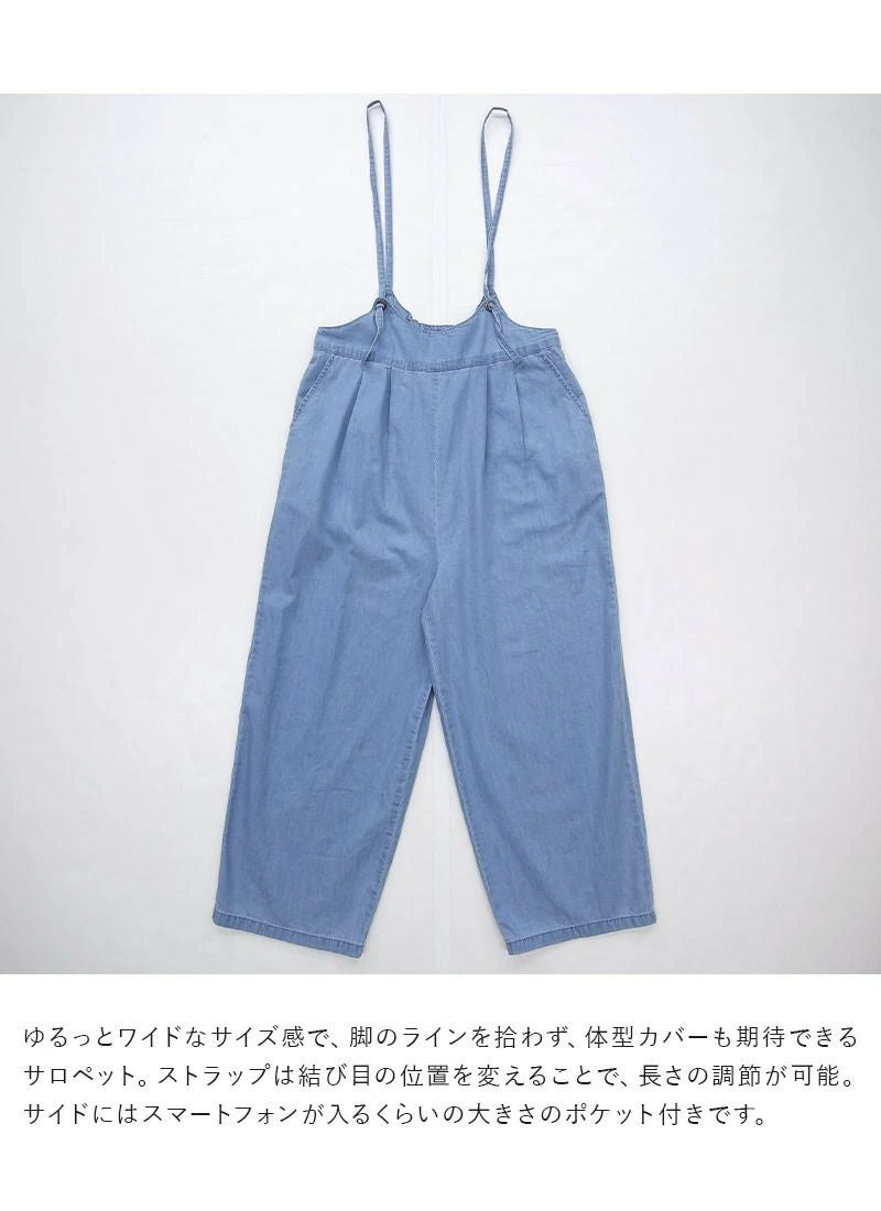 and it_（アンドイット）サロペット M L 【メール便対応可】 | 【公式