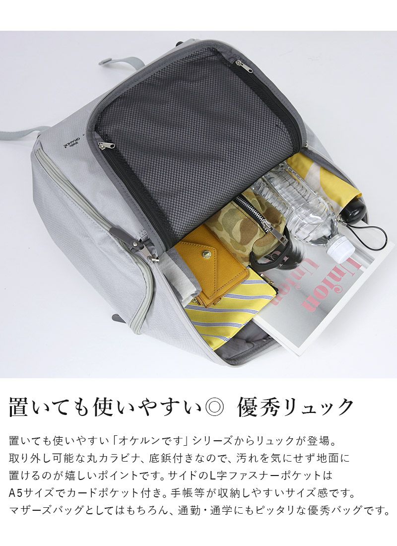 受注発注】 anello GRANDE アネロ グランデ 置けルンです!2リュック