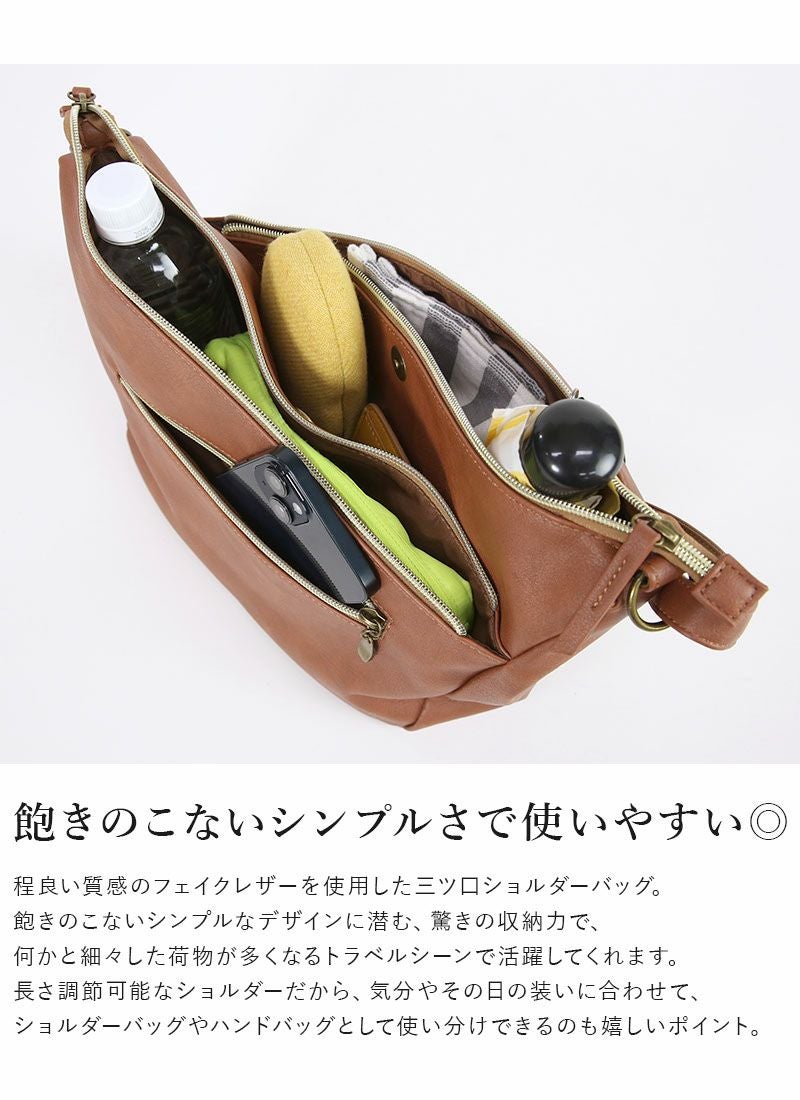 Legato Largo レガートラルゴ 3つ口多収納ショルダーバッグ LU-H0906Z