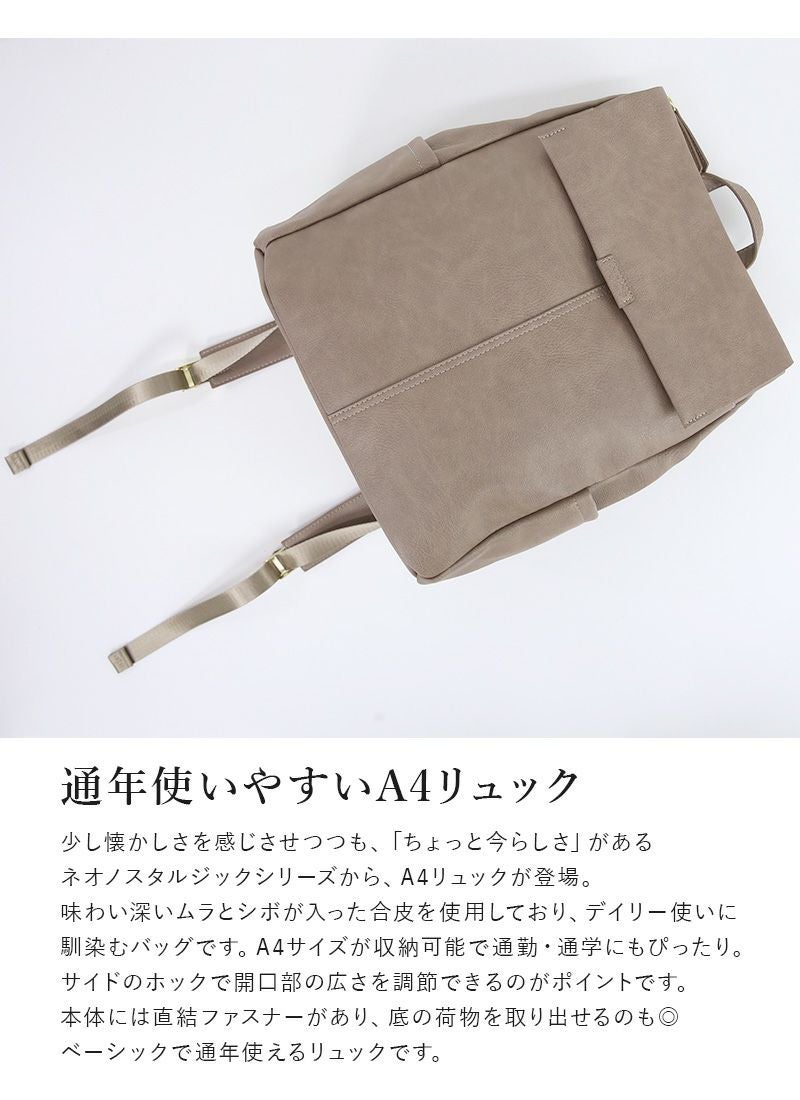 Legato Largo レガートラルゴ ネオノスタルジックA4リュック LH-D1226