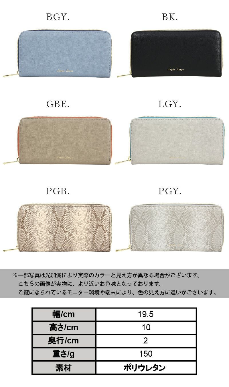 Legato Largo レガートラルゴ ツートーンウォレット長財布 LJ-F3292