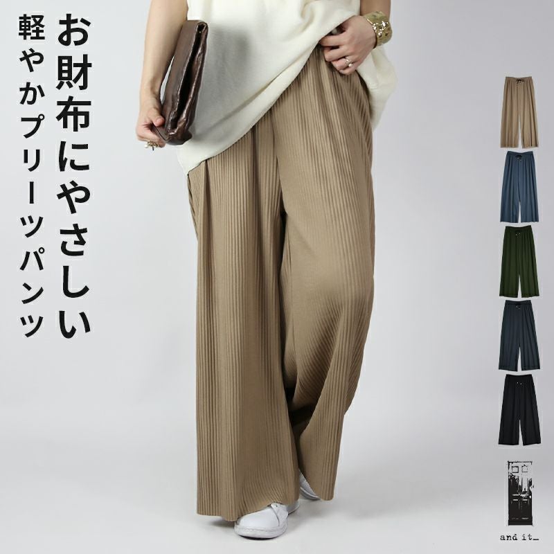 プリーツワイドパンツ