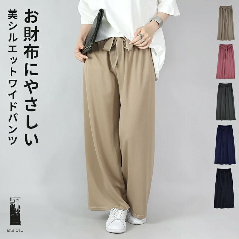 フクレワイドパンツ