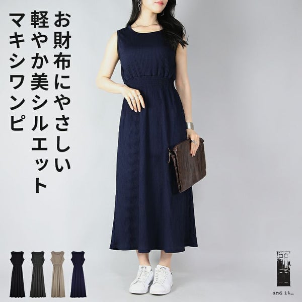 プリーツ無地ノースリワンピース