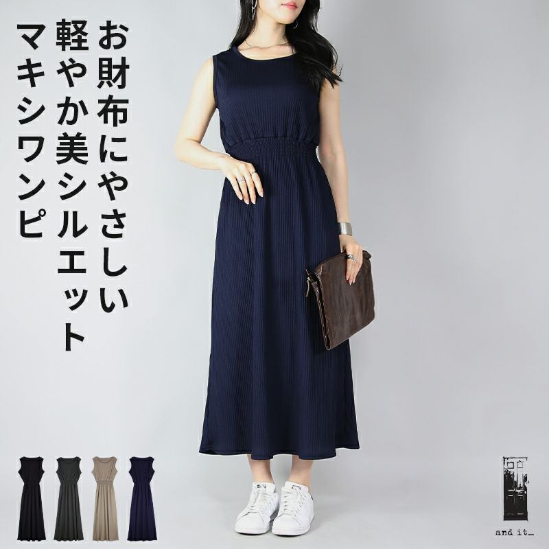 プリーツ無地ノースリワンピース