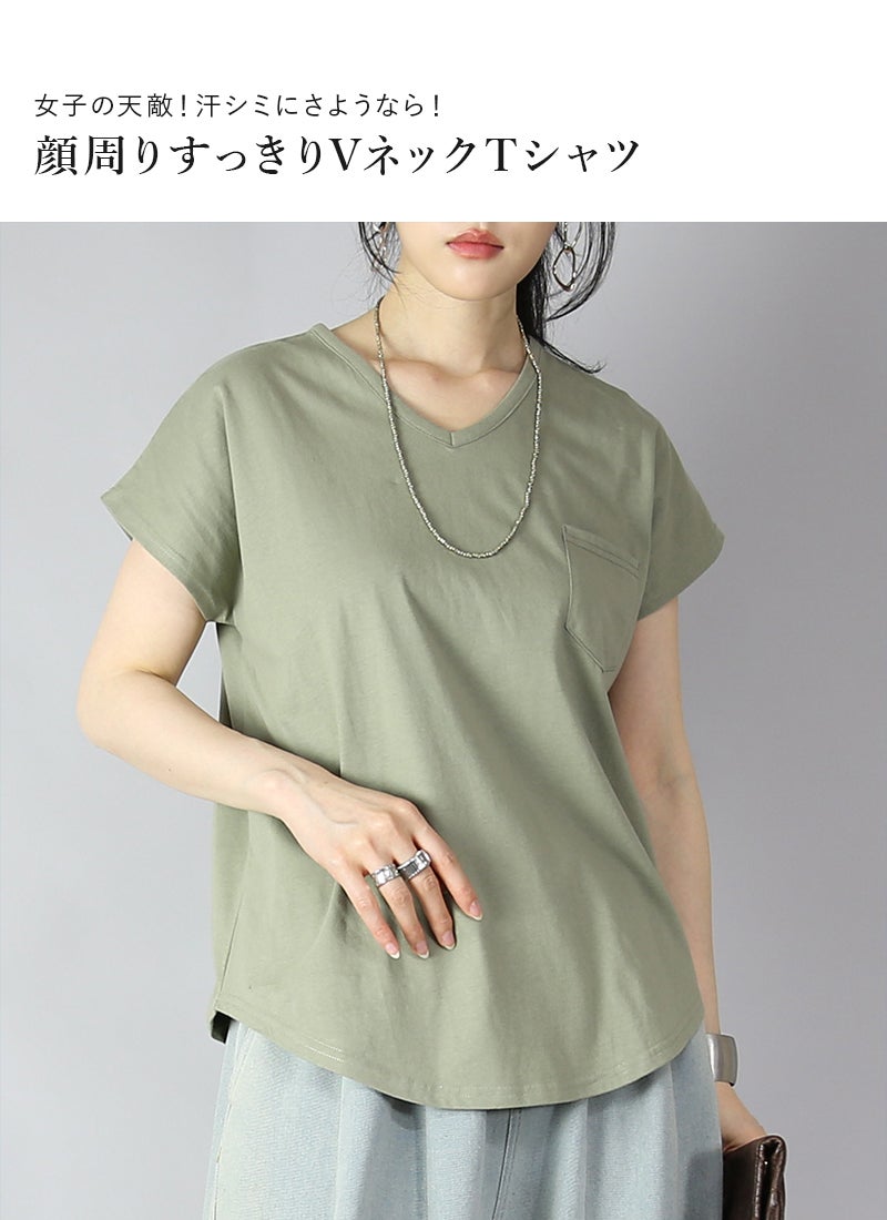 汗しみないTシャツ［VネックポケットTEE］ M-L L-LL LL-3L 【メール便