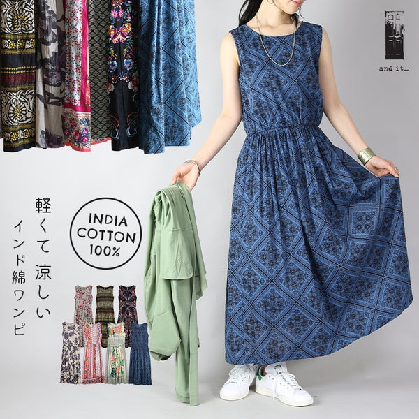 インドコットンノースリーブワンピース