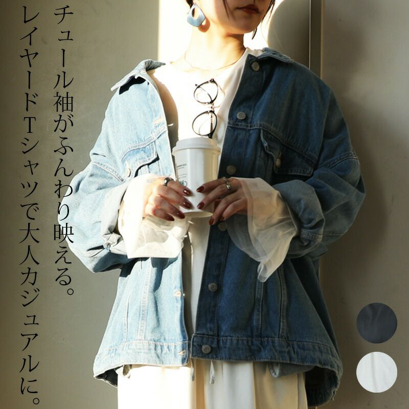 袖チュール長袖tシャツ M L 【メール便対応可】 | and it_(アンド