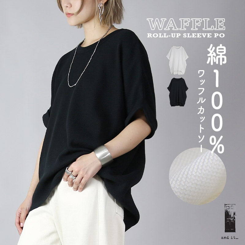 ワッフルカットソーロールアップドルマンスリーブプルオーバー