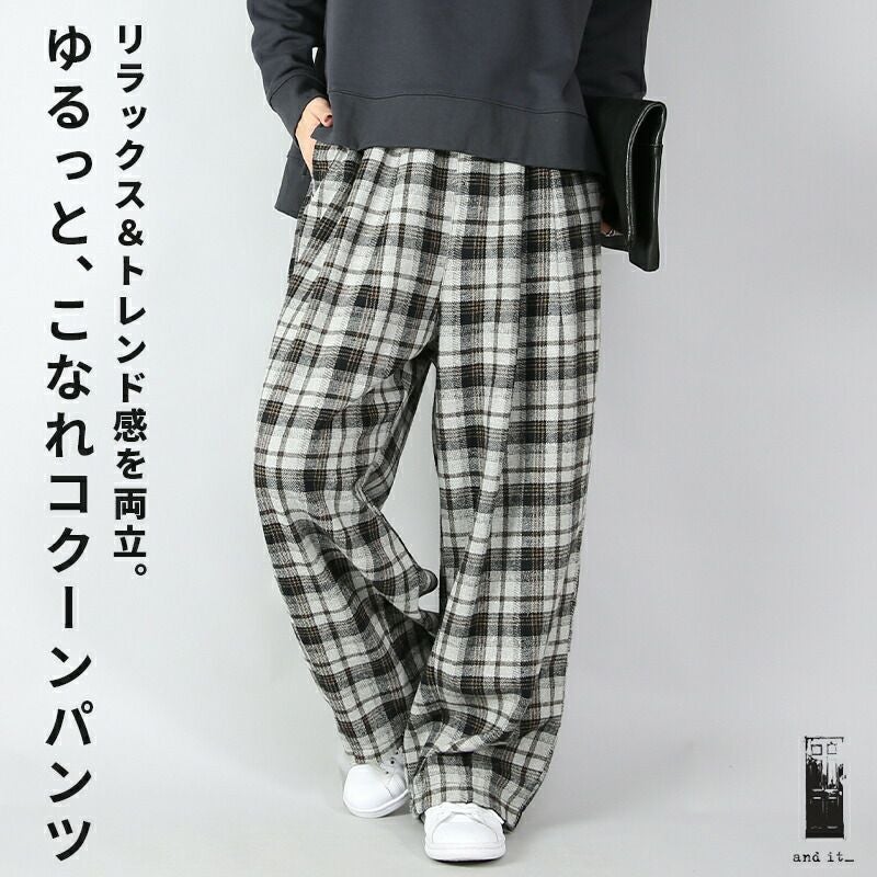 裾タックバルーンチェックイージーパンツ