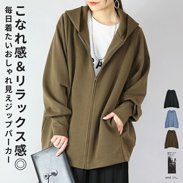 ダンボールニットゆったりこなれフルジップパーカー