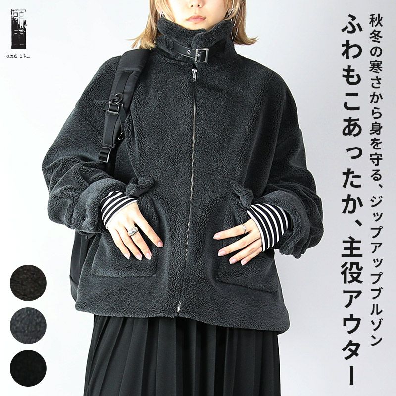 テディベアボアジップアップブルゾン