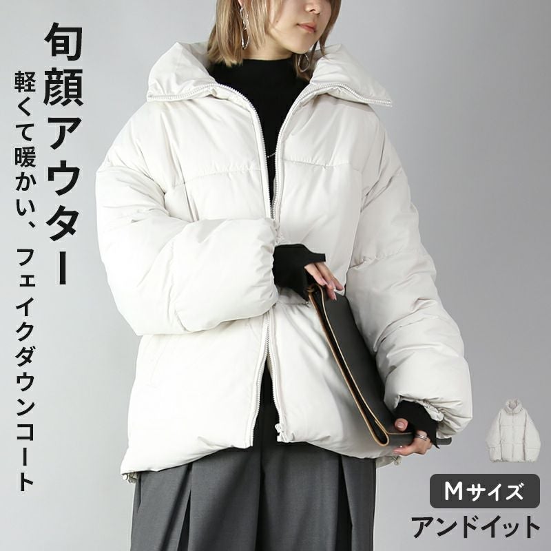 スタンドカラーフェイクダウンコート