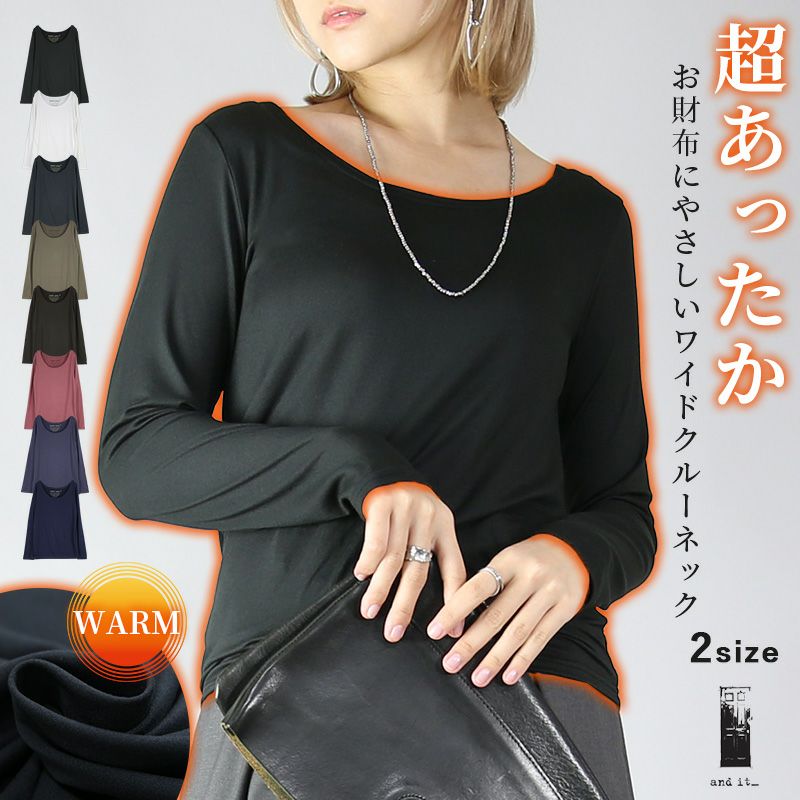 プラズマヒートワイドクルーカットソー